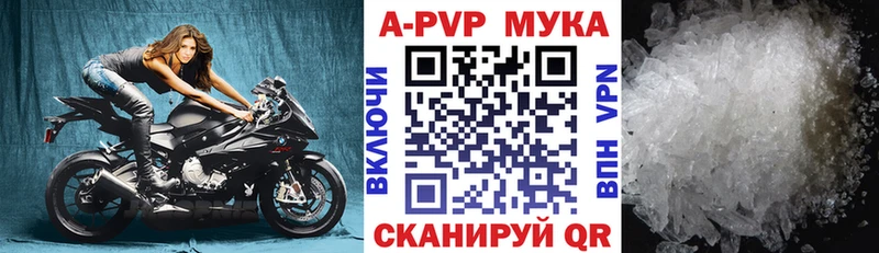 A-PVP крисы CK Купить где Похвистнево