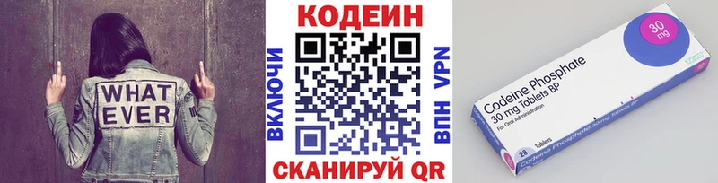 Купить закладки  Похвистнево  Кодеиновый сироп Lean Purple Drank 
