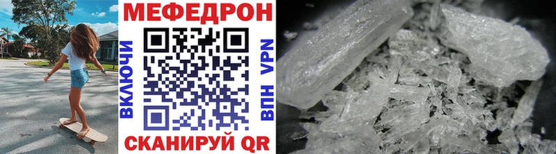 Меф мука Похвистнево